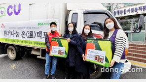 SK건설, BGF리테일과 도시락 기부 활동 진행