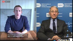 페이스북 “코로나 백신에 대한 거짓 정보 모두 삭제할 것”