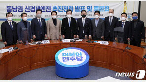 與, ‘동남권 개발 청사진’ 걸고 부산 구애…“아마존도 유치”