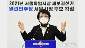 열린민주, 김진애 서울시장 후보 확정…“與, 단일화 제안하라”