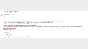 빗썸 “임직원 사칭 불법 상장 브로커에 강력 대응”