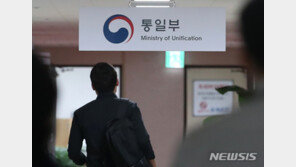 통일부 “가스공사 직원 北인물 접촉, 모든 절차 적법히 진행”