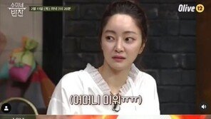 서효림 “시어머니 김수미, 그냥 엄마라고 부르는게 좋아요”