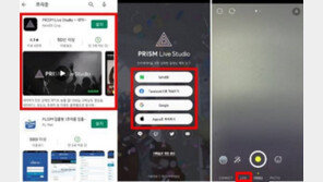 [네이버 프리즘 활용하기] 폰으로 여러 채널에 동시 방송, '다중 송출' 기능
