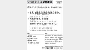 [시사일본어학원]곧 능숙해질 거에요.