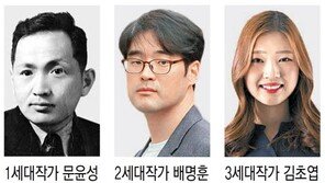 SF열풍에… 한국 SF소설 선구자 문윤성 재조명