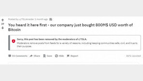 테슬라 비트코인 매집 소식 한달 전 레딧 증권방에 올라왔었다