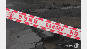 성남 모란역 부근 상수도관 파손…도로통제·주택침수