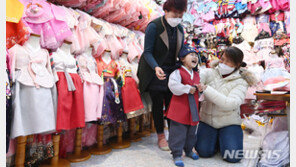 ‘설 5인 집합금지’ 같은 한숨, 다른 의미…“다행” vs “아쉬워”