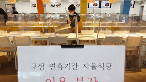 전국서 주말 이동량 증가…정부 “명절 이동 자제” 호소