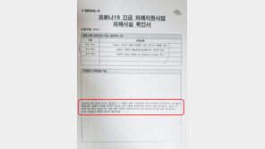 문준용 ‘4줄 피해확인서’ 논란에…재단 “분량 안 중요해”