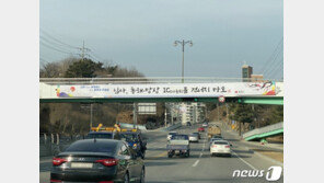 ‘님아 오지마오’에도…강원도로 향하는 관광객·귀성객