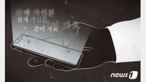 “마지막 길 함께 하실 분”…‘극단선택’ 모의 이뤄지는 SNS