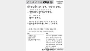 [시사일본어학원]꼭 만나고 싶어요.