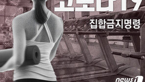 “가족모여 있어 시끄럽다” 집합금지 위반 ‘주민 신고’ 잇따라