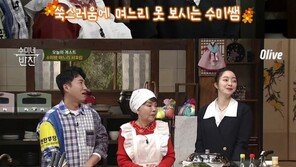 ‘수미네 반찬’ 김수미 “며느리 서효림, 부엌에 못 들어오게 한다”