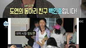 장도연, 대학 시절 사진 공개…“많이 발전했다” 너스레