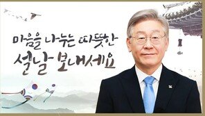 이재명 “정치라는 일 칼날 위 홀로된 기분”