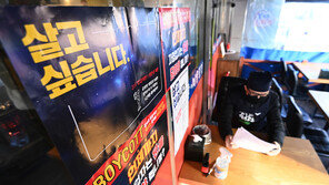 수도권 영업제한 연장됐지만… “근거 없고 효과 불분명” 반발 