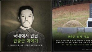 서경덕 “오늘은 안중근 의사 사형 선고일…밸런타인 데이와 같아, 꼭 기억을”