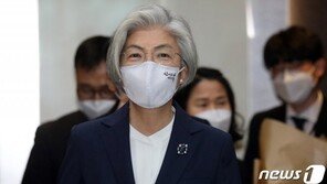 강경화, 장관 퇴임 전까지 주택 처분않고 ‘2주택자’