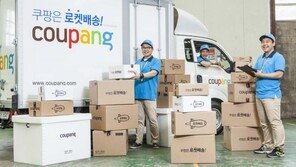 美 상장신고서에 드러난 쿠팡의 6가지 비밀