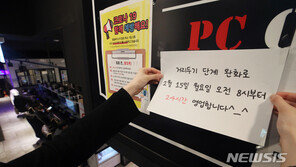 학원-PC방 제한 완전히 풀려…여행-숙박도 완화? 새 방역수칙 Q&A