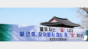 “온가족 다 모였다” 신고 후기 속속…명절 이웃 갈등 늘어