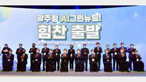 광주시 “내년에 수소연료전지발전소 완공”