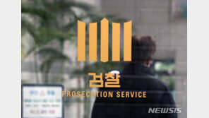 최신원 SK네트웍스 회장 영장 청구…검찰, 횡령-배임 등 혐의