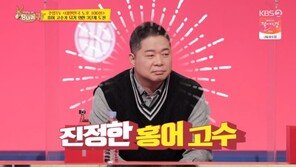 ‘당나귀 귀’ 헤이지니, 키즈 유튜버의 홍어 먹방 도전 “괜찮은데?”
