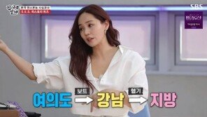 ‘집사부일체’ 유진 “S.E.S 활동 당시 미친 스케줄…헬기타고 이동”
