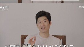 ‘쓰리박’ 박지성 “김민지 보고 ‘이런 여자를 또 만날 수 있을까’ 반해”