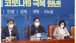 ‘선별-보편 동시 지급’ 밀던 與, 재정-시간 빠듯해 12일만에 후퇴