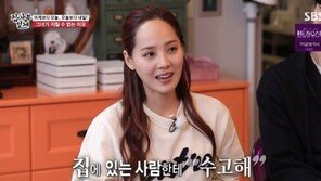 유진 “남편 기태영, 내 활동에 육아 맡아줘…고맙고 미안”