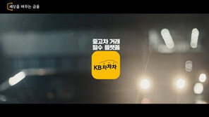 KB캐피탈, 협업툴 플로우 도입 …“비대면 업무환경, 일하는 문화 혁신”