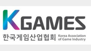 한국게임산업협회, 게임법 개정안 관련 의견서 제출…“영업 비밀 침해한다”