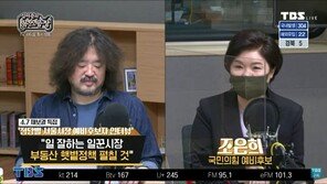 조은희, 김어준 면전서 “교통방송은 文정권 나팔수”