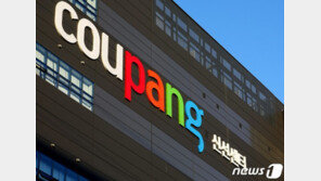 美증시 입성하는 쿠팡…‘쿠팡맨’도 200만원어치 주식 받는다