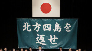 푸틴 “북방영토 일본에 반환 문제 협상 않겠다” 선언