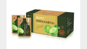 쓰린 속 양배추즙으로 간편하게 달래세요