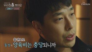 김동성 “이혼 이유, 전처 학력 거짓말 때문” 주장
