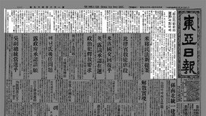[동아플래시100]‘민족적 단결’ 높이 외친 동아일보에 날아든 돌팔매