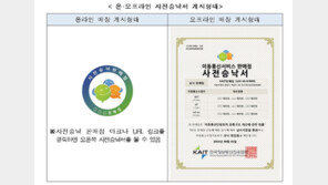 폰 판매점 사전승낙서 게시해야…방통위, 한달간 계도 활동