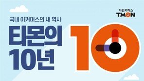 쿠팡이 불 붙인 ‘이커머스 상장’…다음 타자는 티몬?