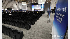 삼성전자, 다음달 17일 정기 주주총회 개최…온라인 중계 첫 도입