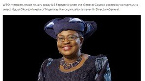 日정부, 나이지리아 출신 WTO 총장 선출에 “환영”