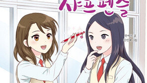 아동 성추행 동화작가 실형…책에선 성인과 사랑이야기도