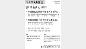 [시사중국어학원]졸업식