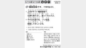 [시사일본어학원]기계치입니다.